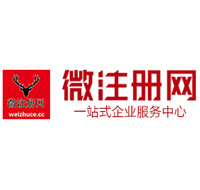 博尔塔拉贵阳公司注册之公司注册流程知识总结